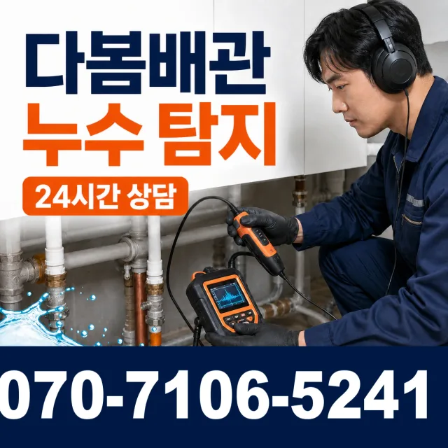 충북 충주시 신니면 용광로 하수구뚫기 상담 이미지 5
